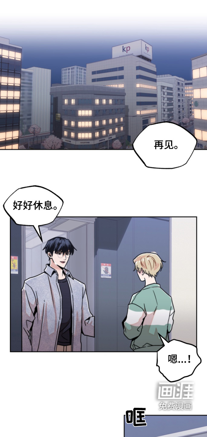 邻家王子第17话图