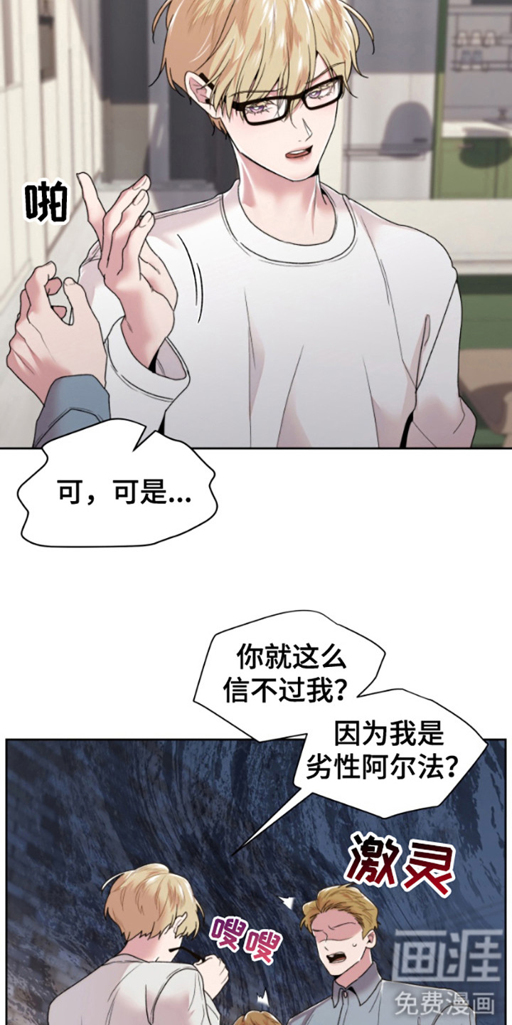 邻家王子第2话图