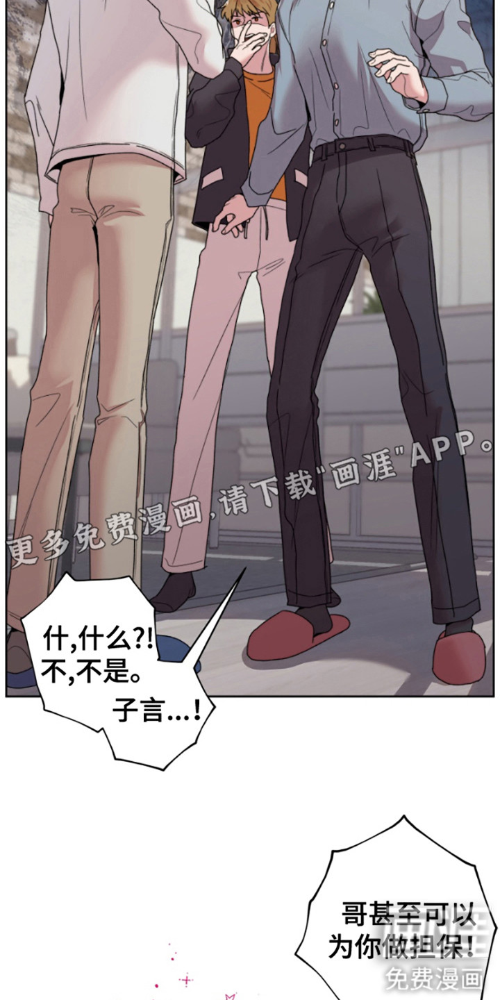 邻家王子第2话图