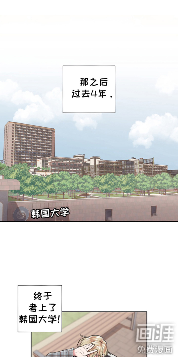 邻家王子第3话图