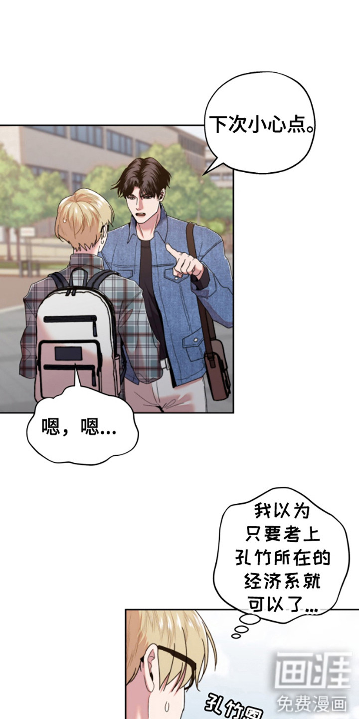 邻家王子第4话图