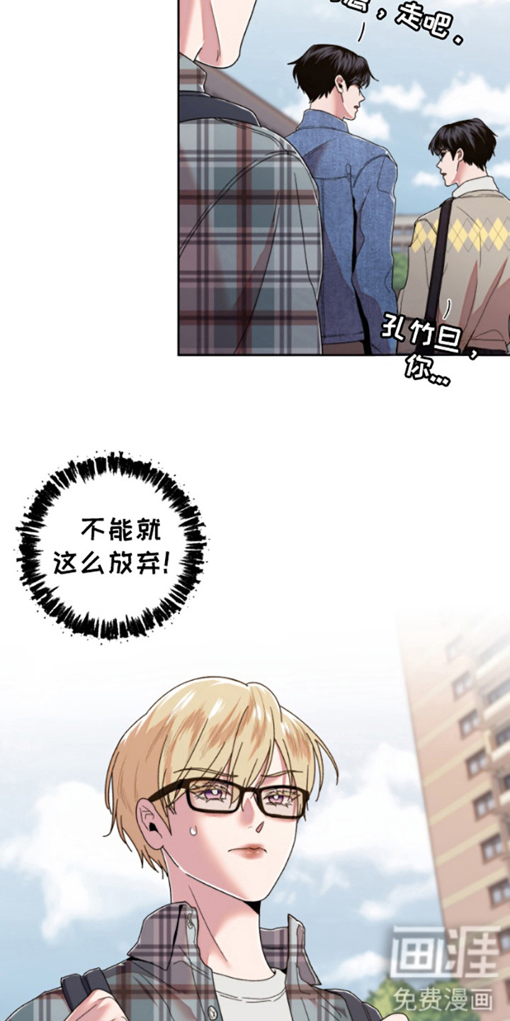 邻家王子第4话图