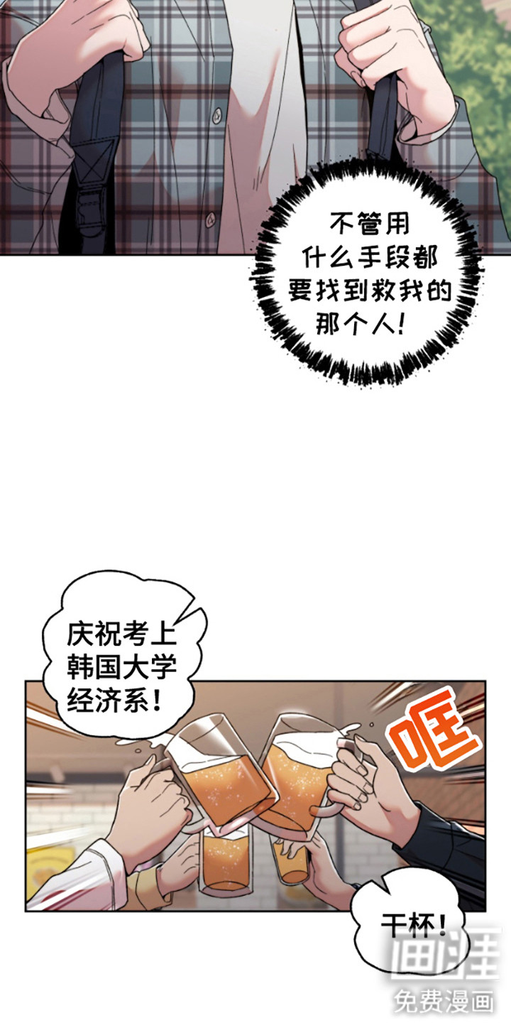 邻家王子第4话图