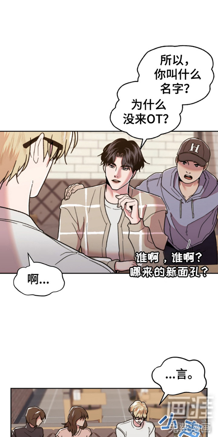 邻家王子第5话图