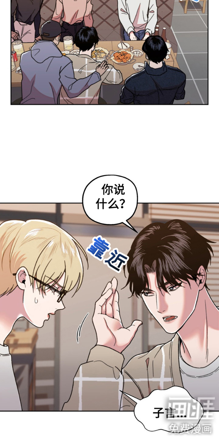 邻家王子第5话图