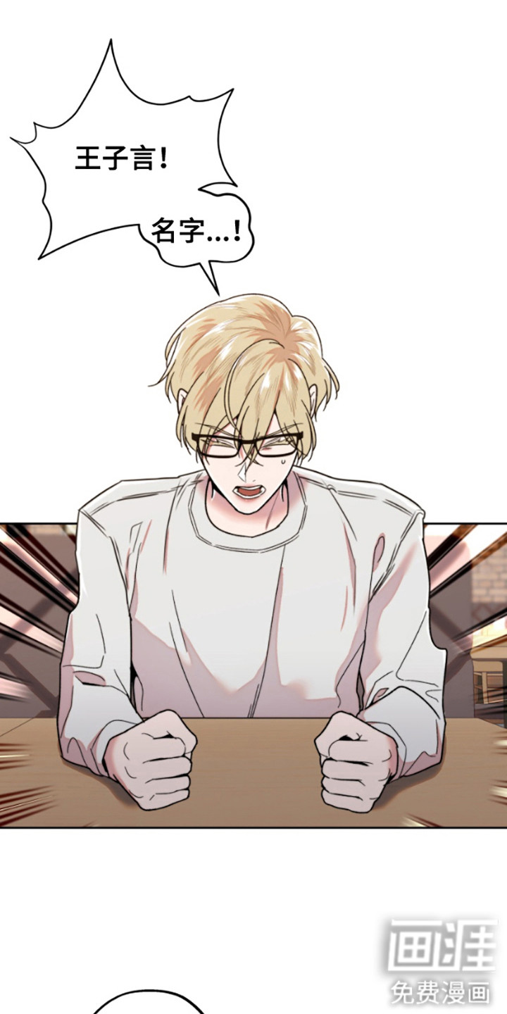 邻家王子第5话图