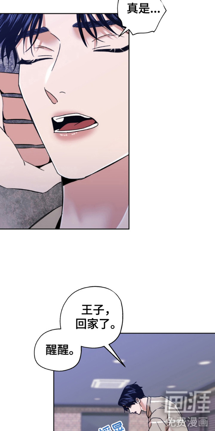 邻家王子第6话图