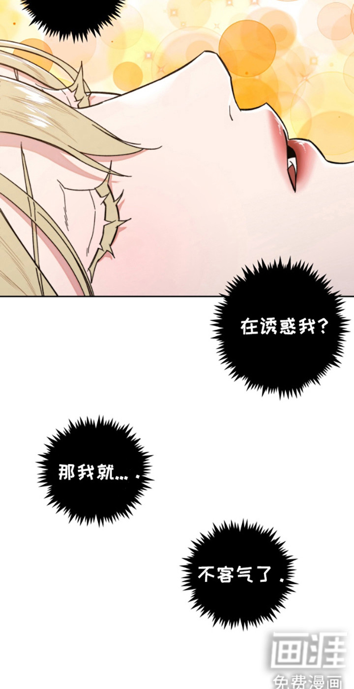 邻家王子第6话图