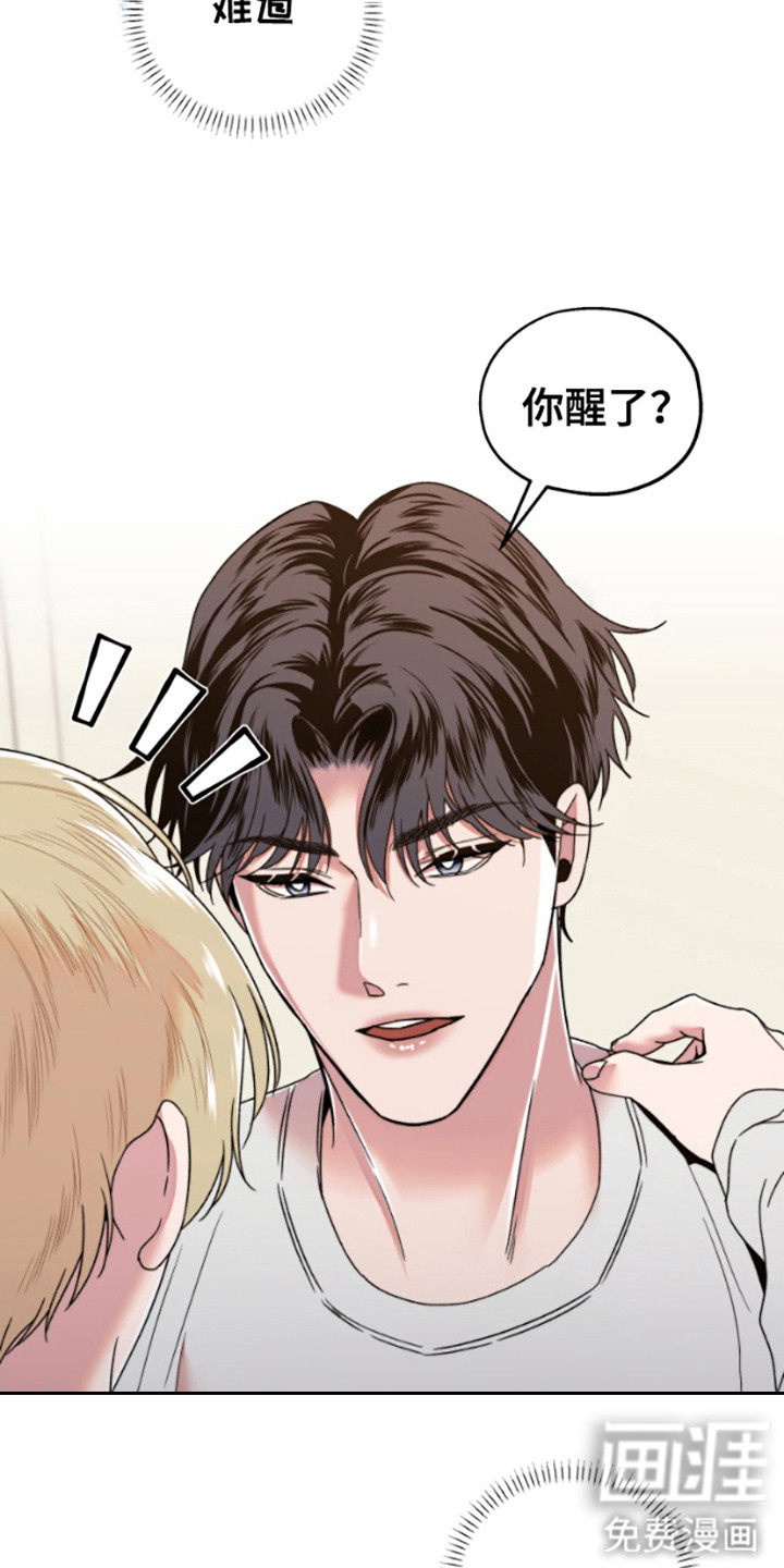 邻家王子第7话图