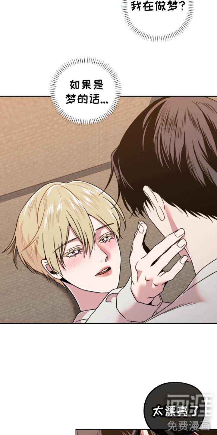 邻家王子第7话图