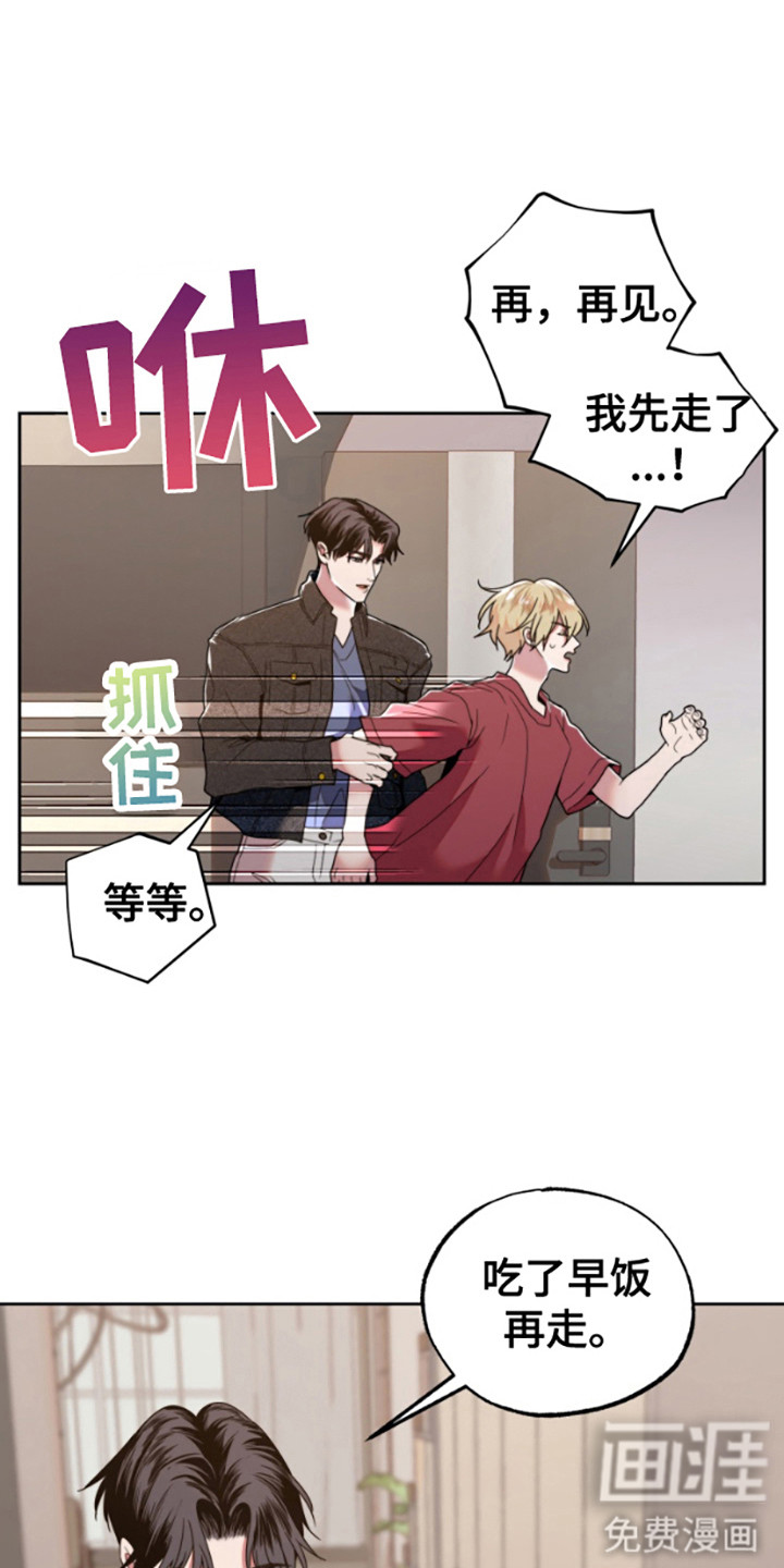 邻家王子第8话图