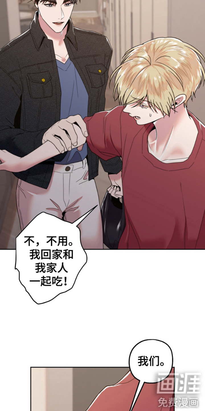 邻家王子第8话图