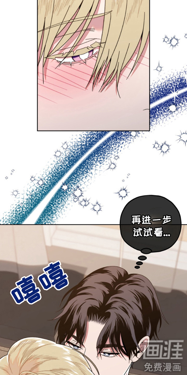 邻家王子第9话图