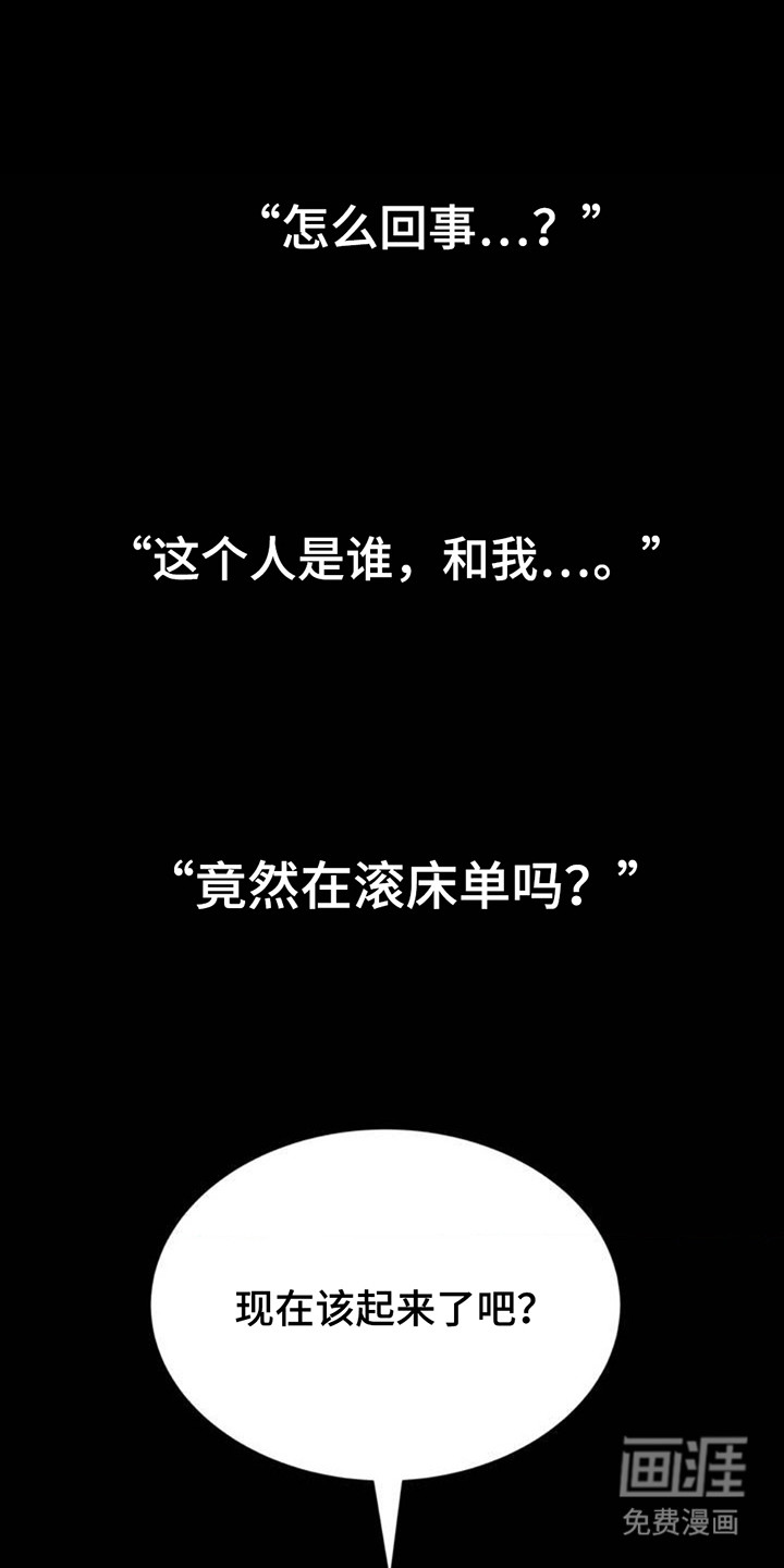 恋爱治愈剂第1话图