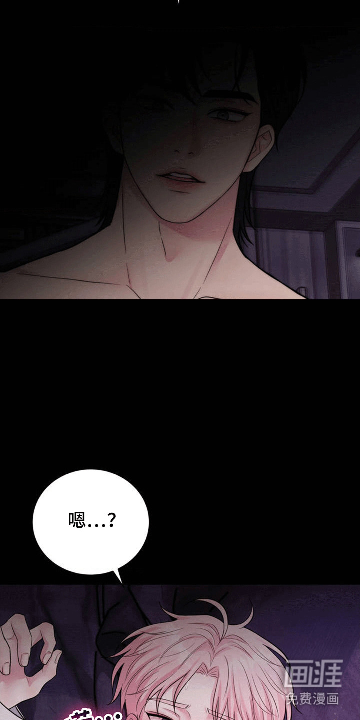 恋爱治愈剂第1话图