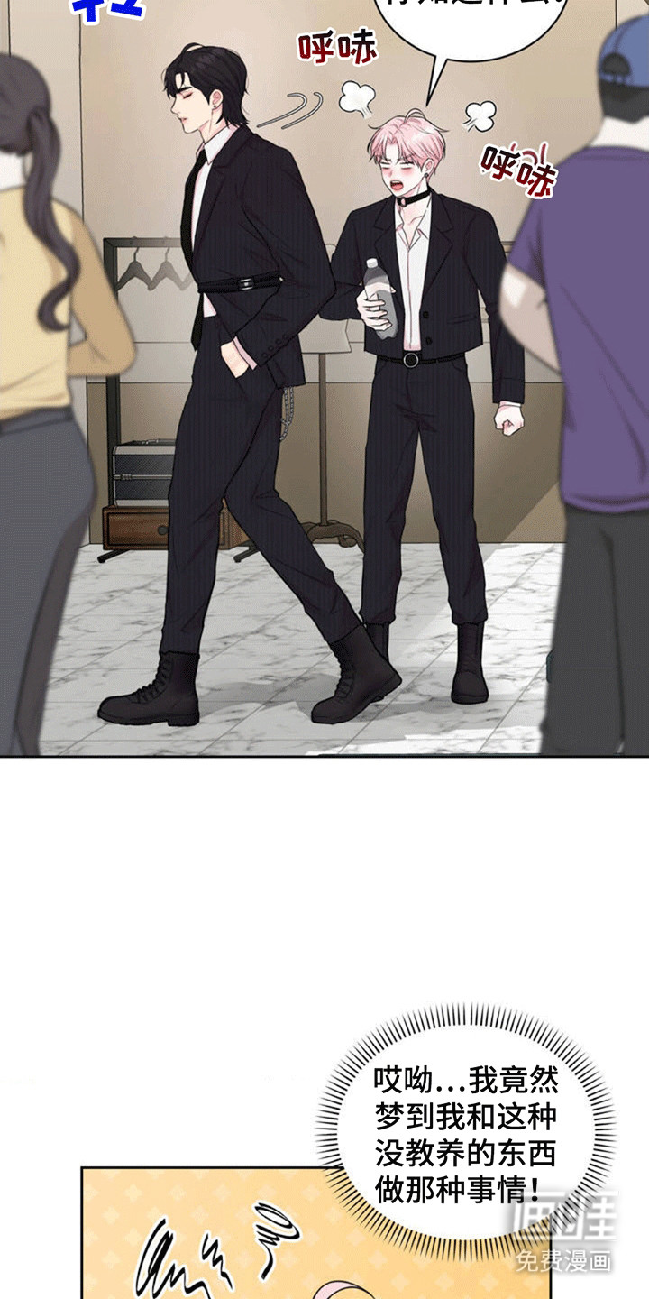 恋爱治愈剂第1话图