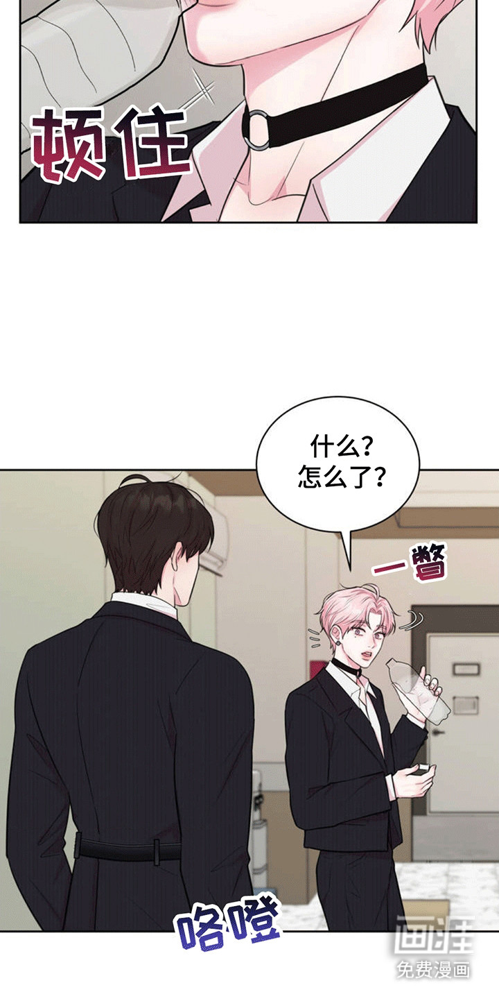 恋爱治愈剂第1话图