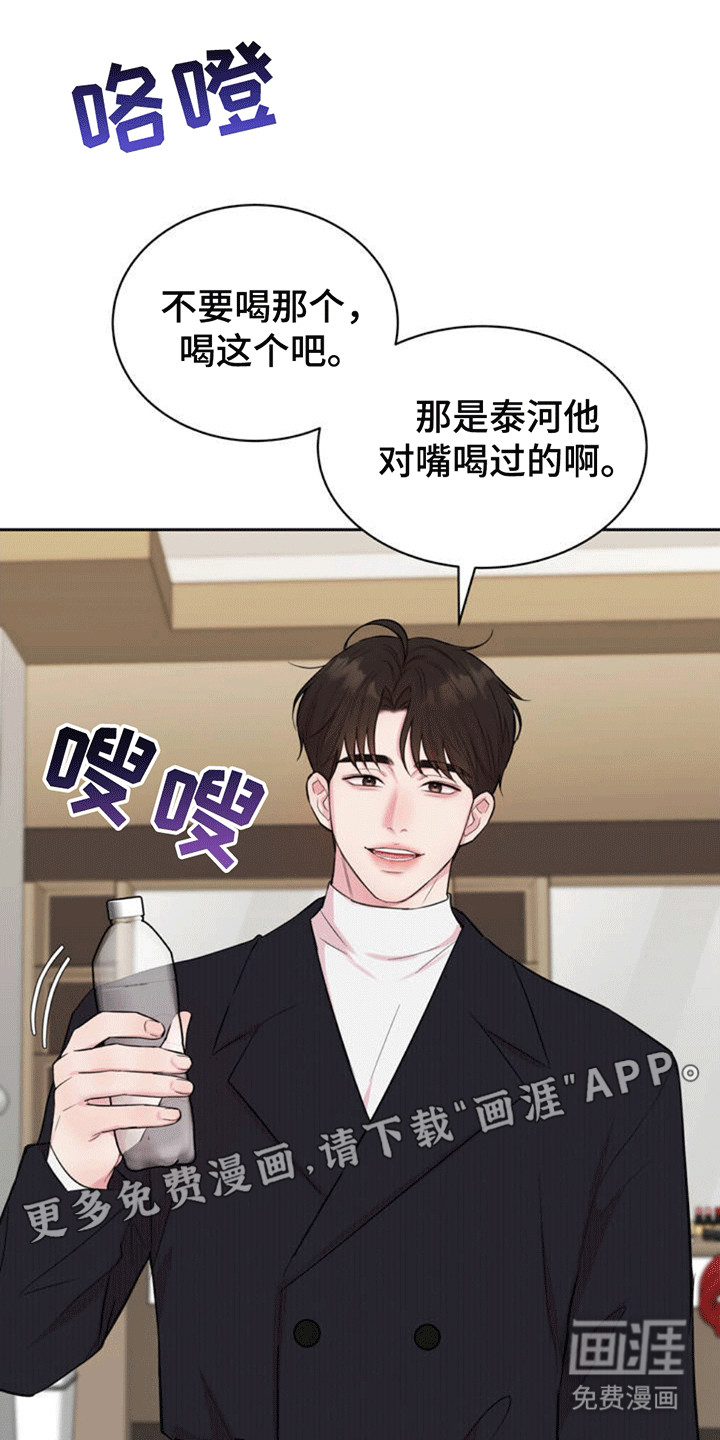 恋爱治愈剂第1话图