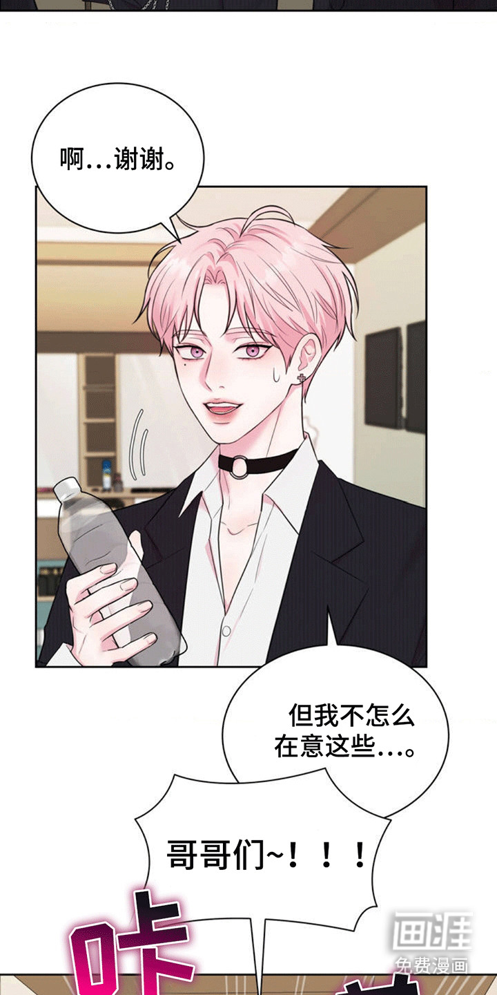 恋爱治愈剂第1话图