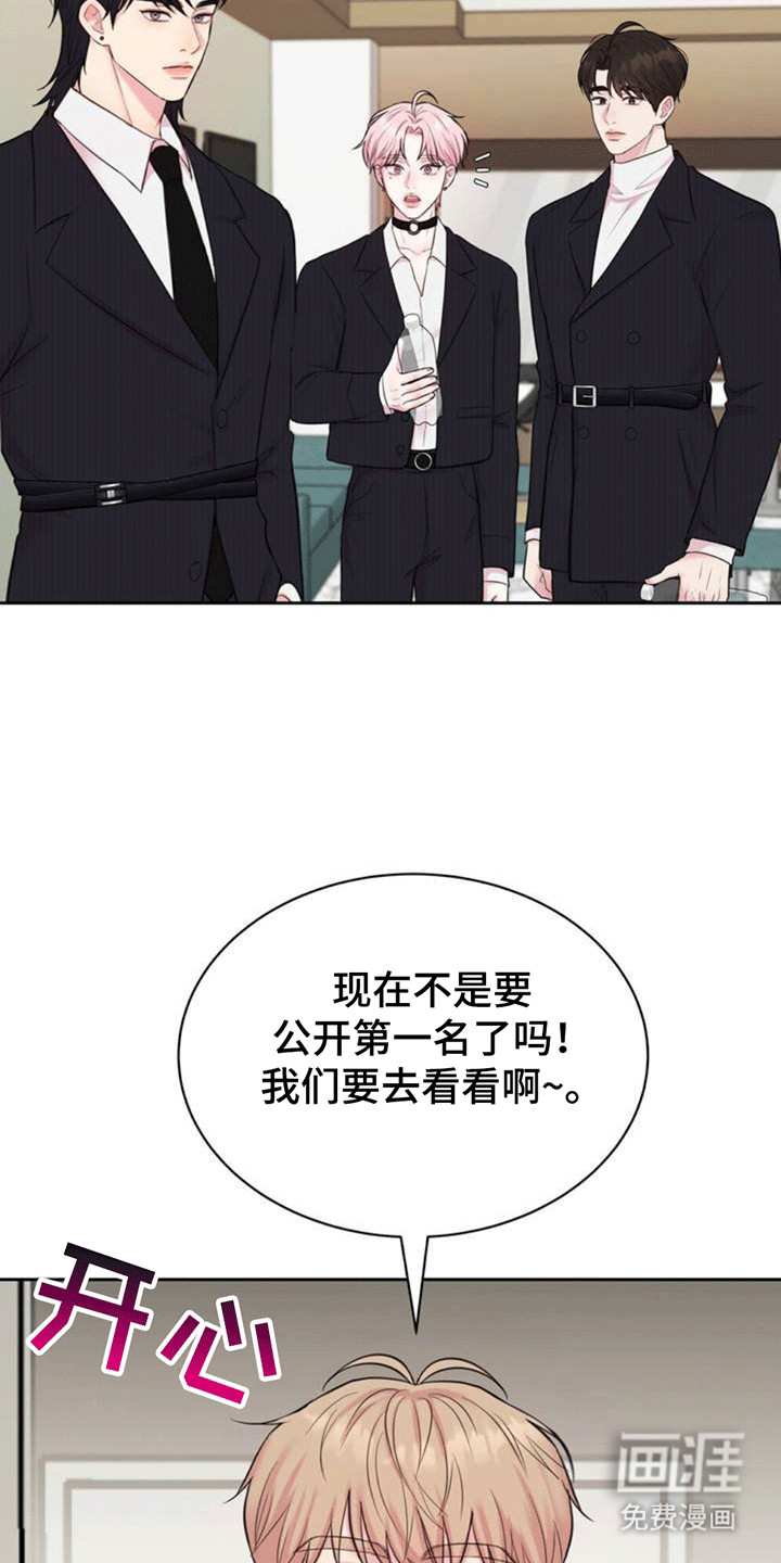 恋爱治愈剂第1话图