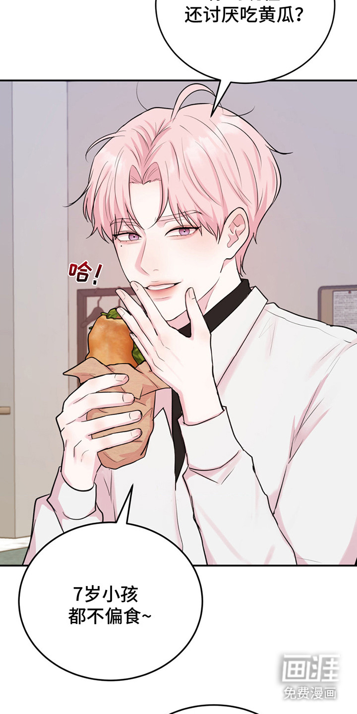 恋爱治愈剂第10话图