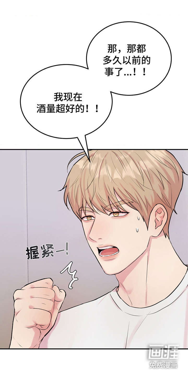 恋爱治愈剂第10话图