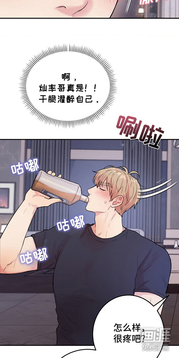 恋爱治愈剂第12话图