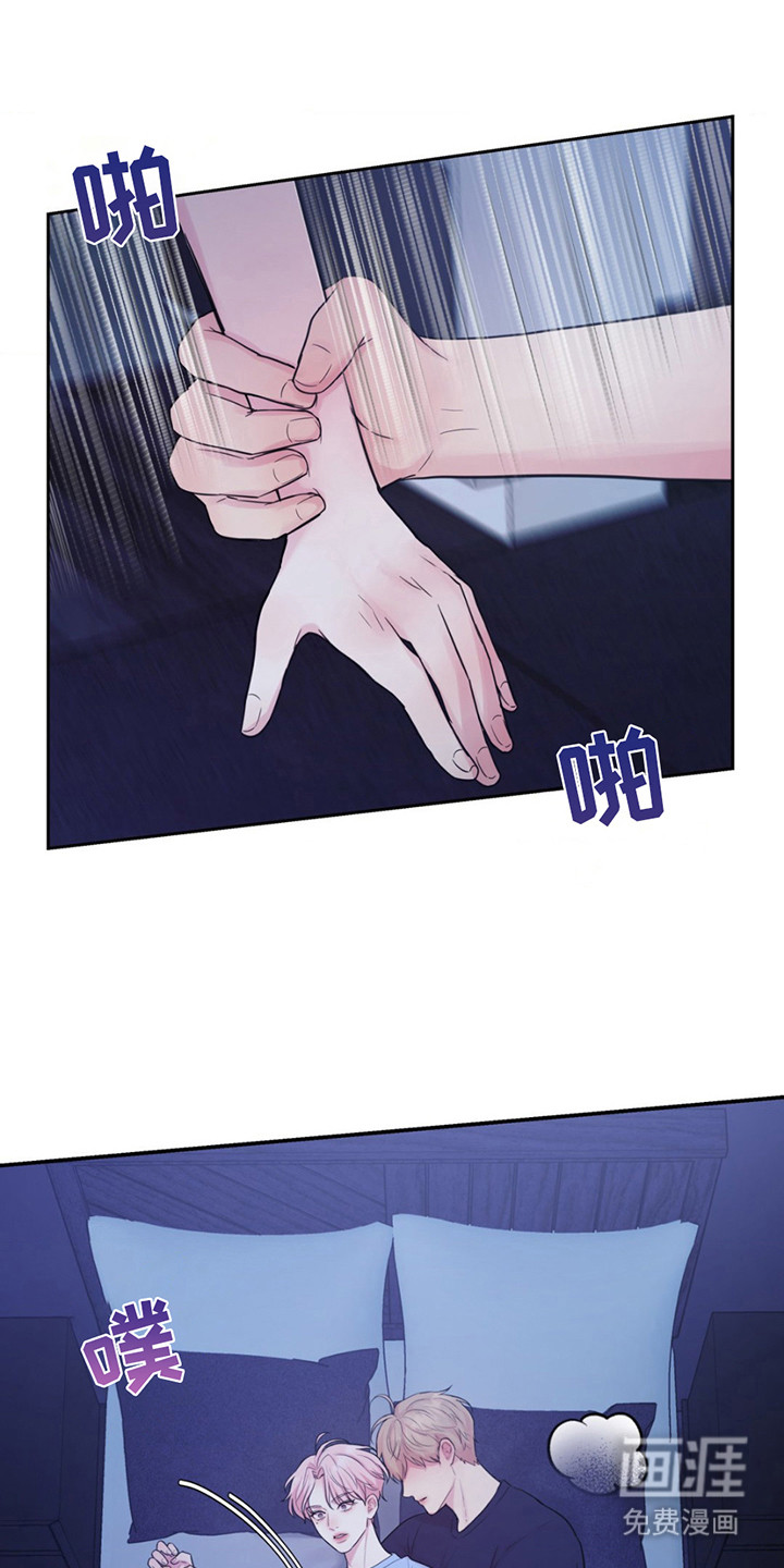 恋爱治愈剂第15话图