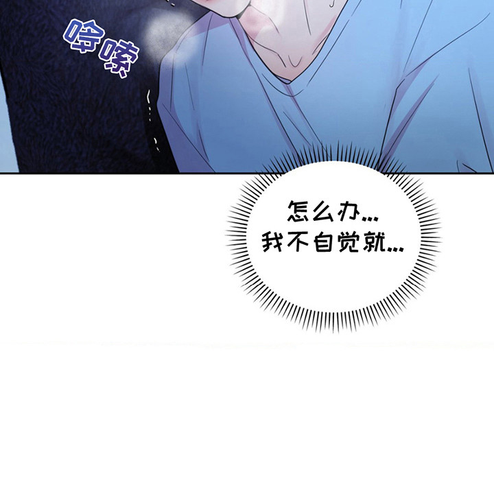 恋爱治愈剂第15话图