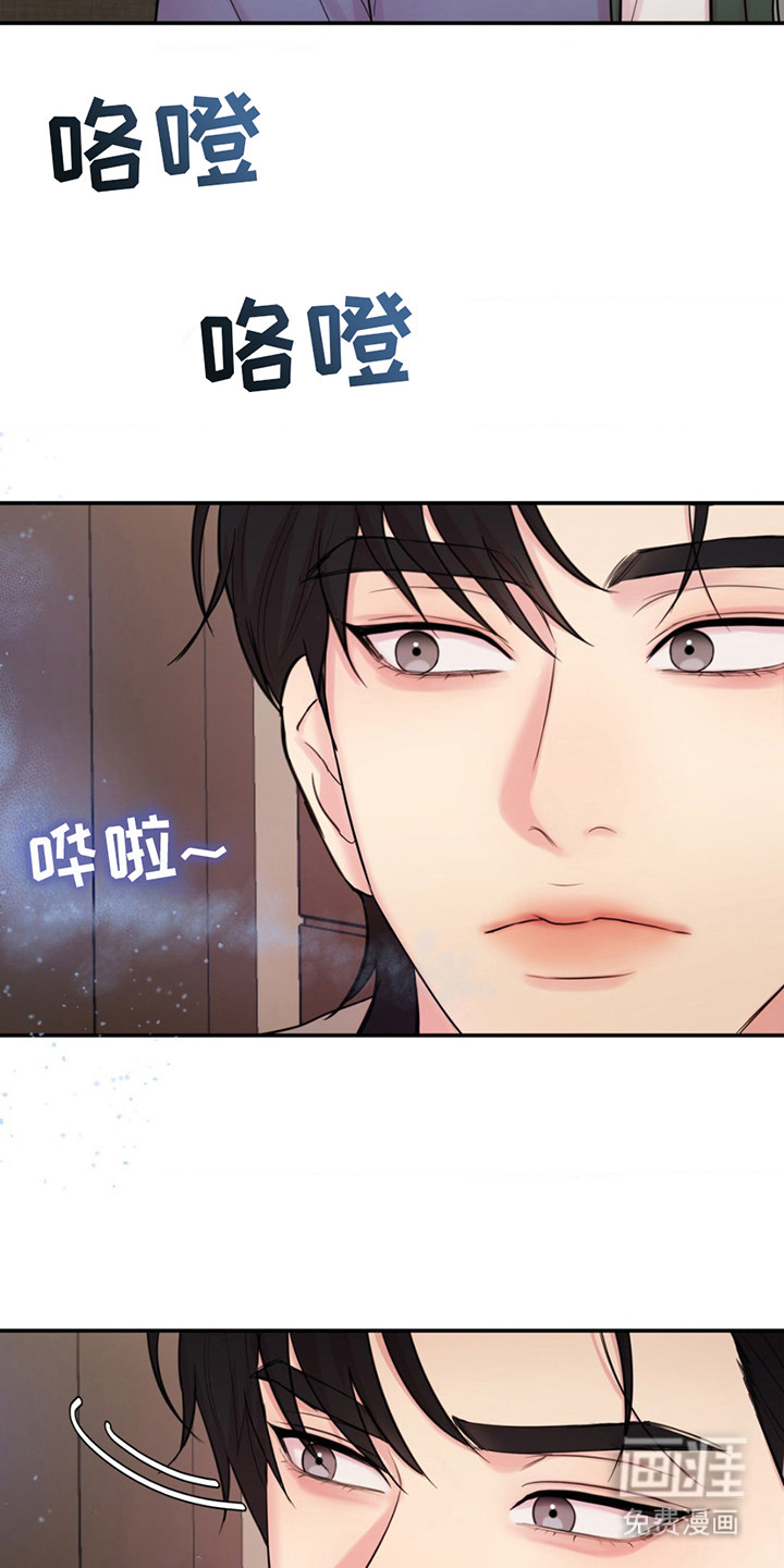 恋爱治愈剂第18话图