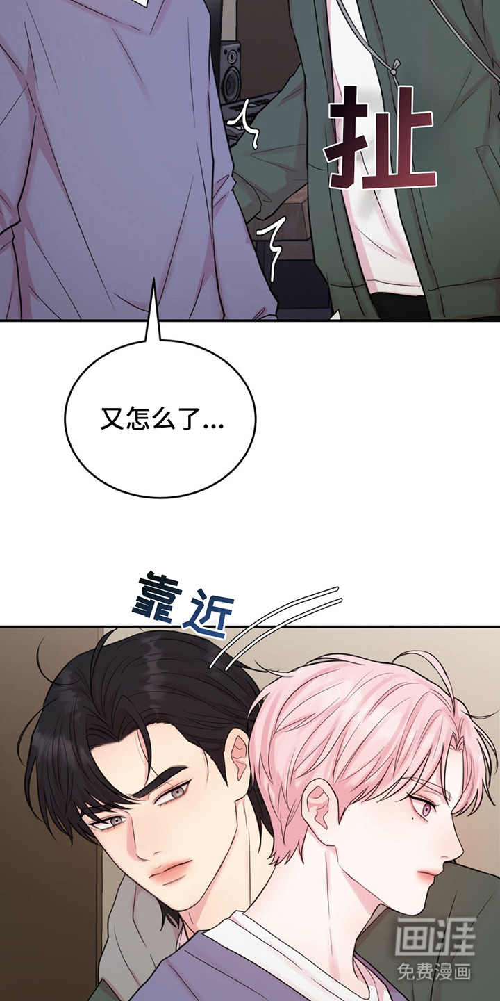 恋爱治愈剂第18话图