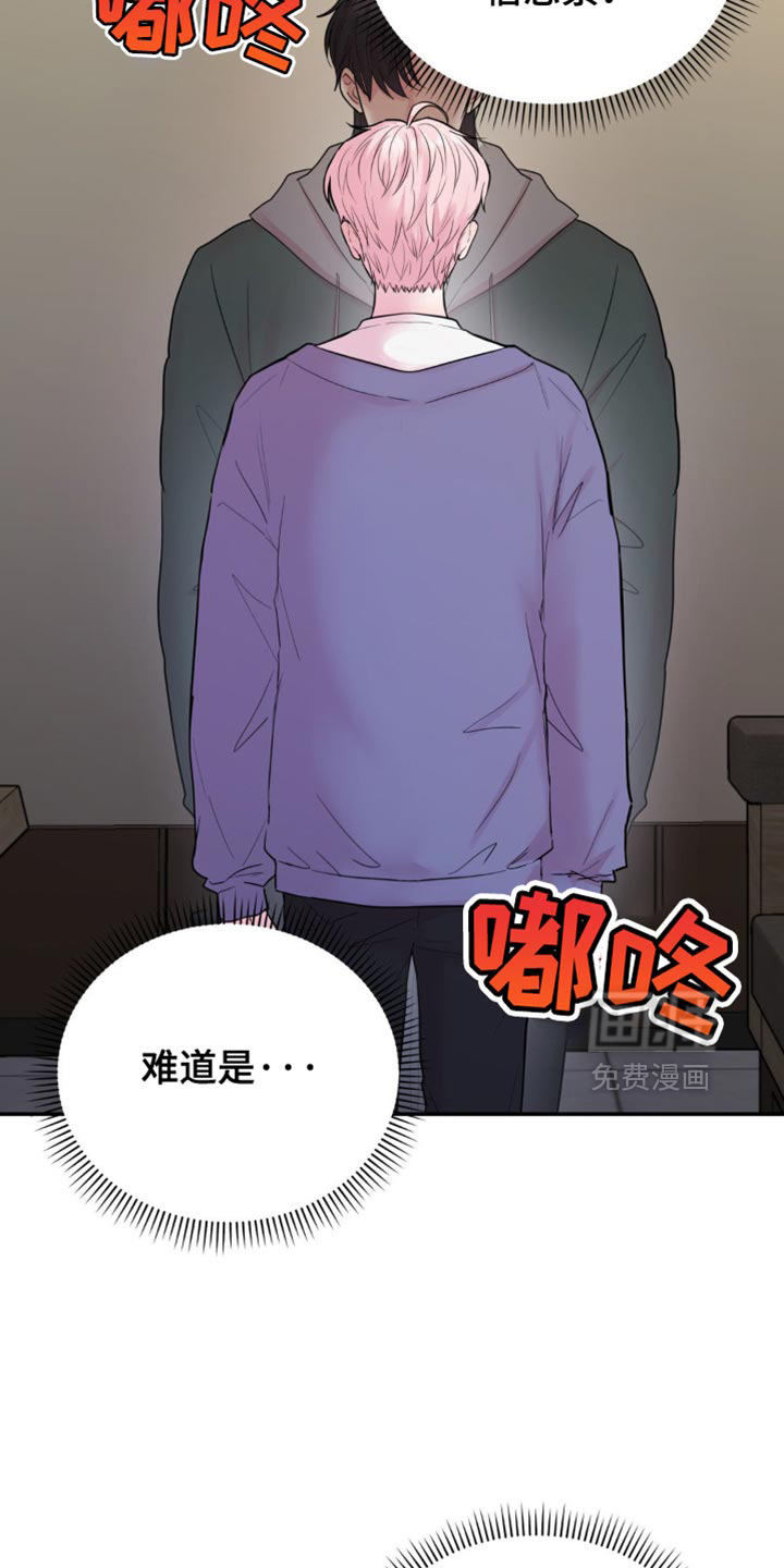 恋爱治愈剂第19话图