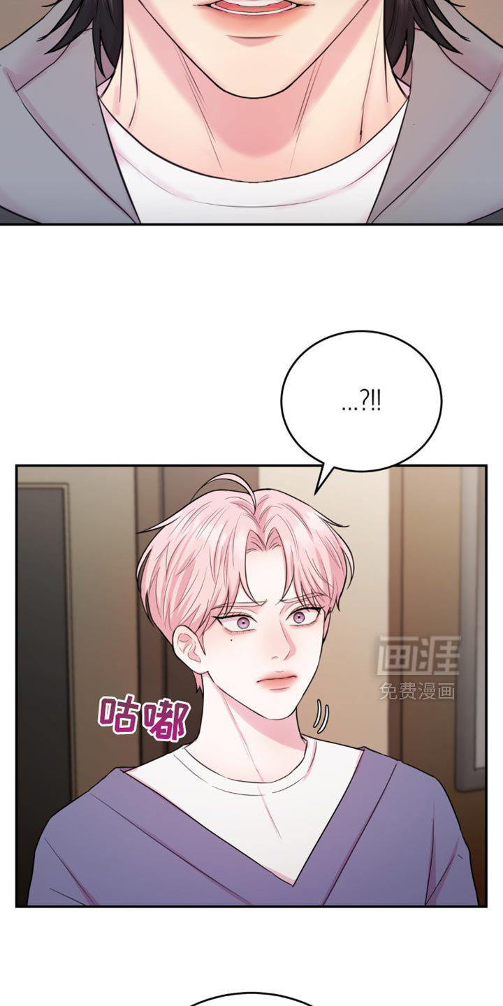 恋爱治愈剂第19话图