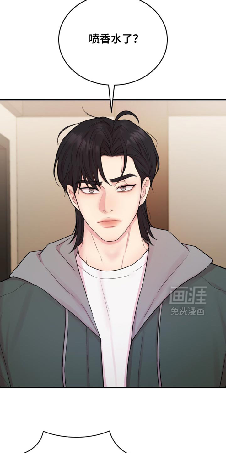 恋爱治愈剂第19话图