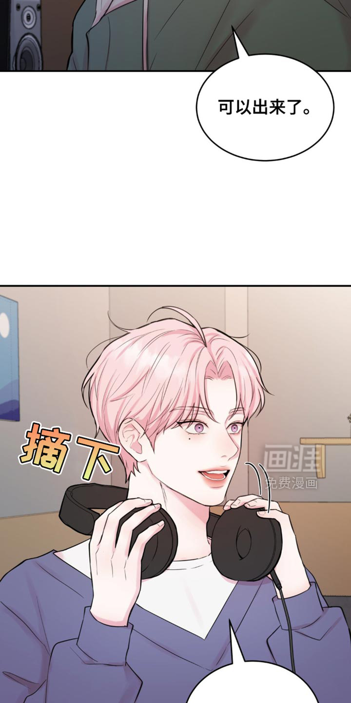 恋爱治愈剂第19话图