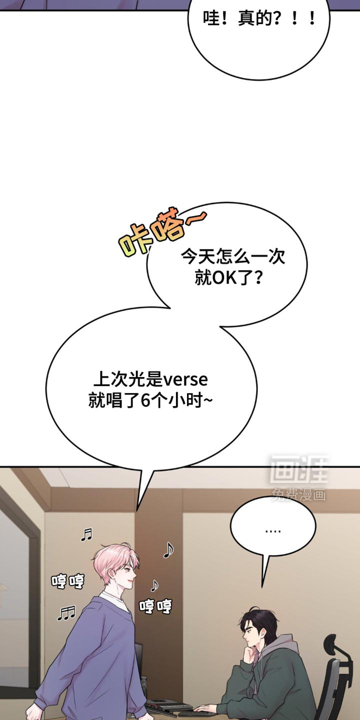 恋爱治愈剂第19话图