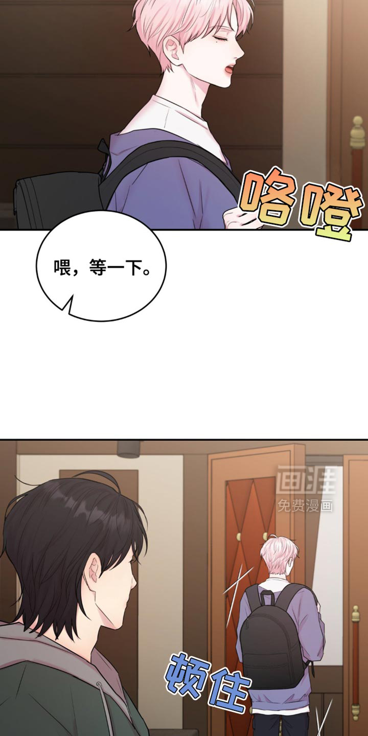 恋爱治愈剂第19话图