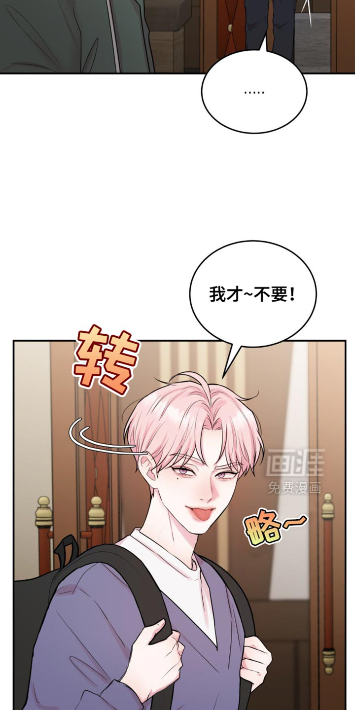 恋爱治愈剂第19话图