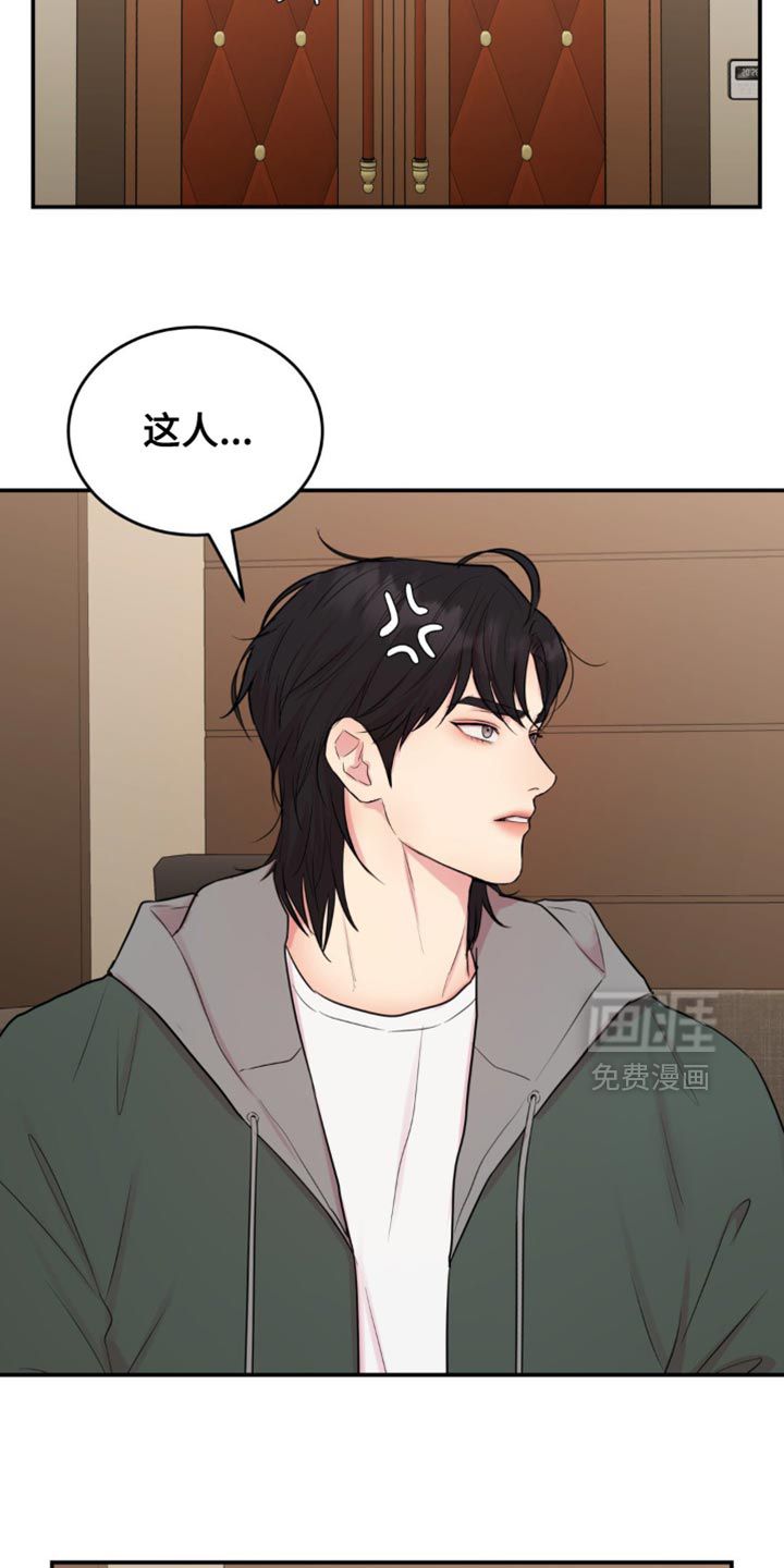 恋爱治愈剂第19话图