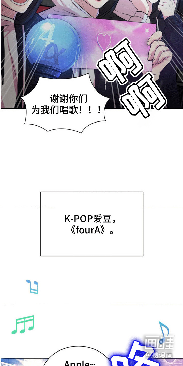 恋爱治愈剂第2话图