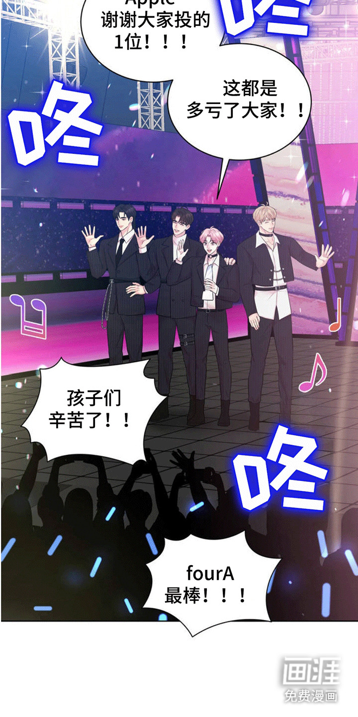 恋爱治愈剂第2话图