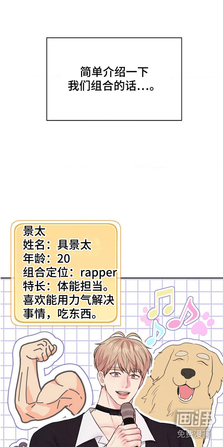 恋爱治愈剂第2话图