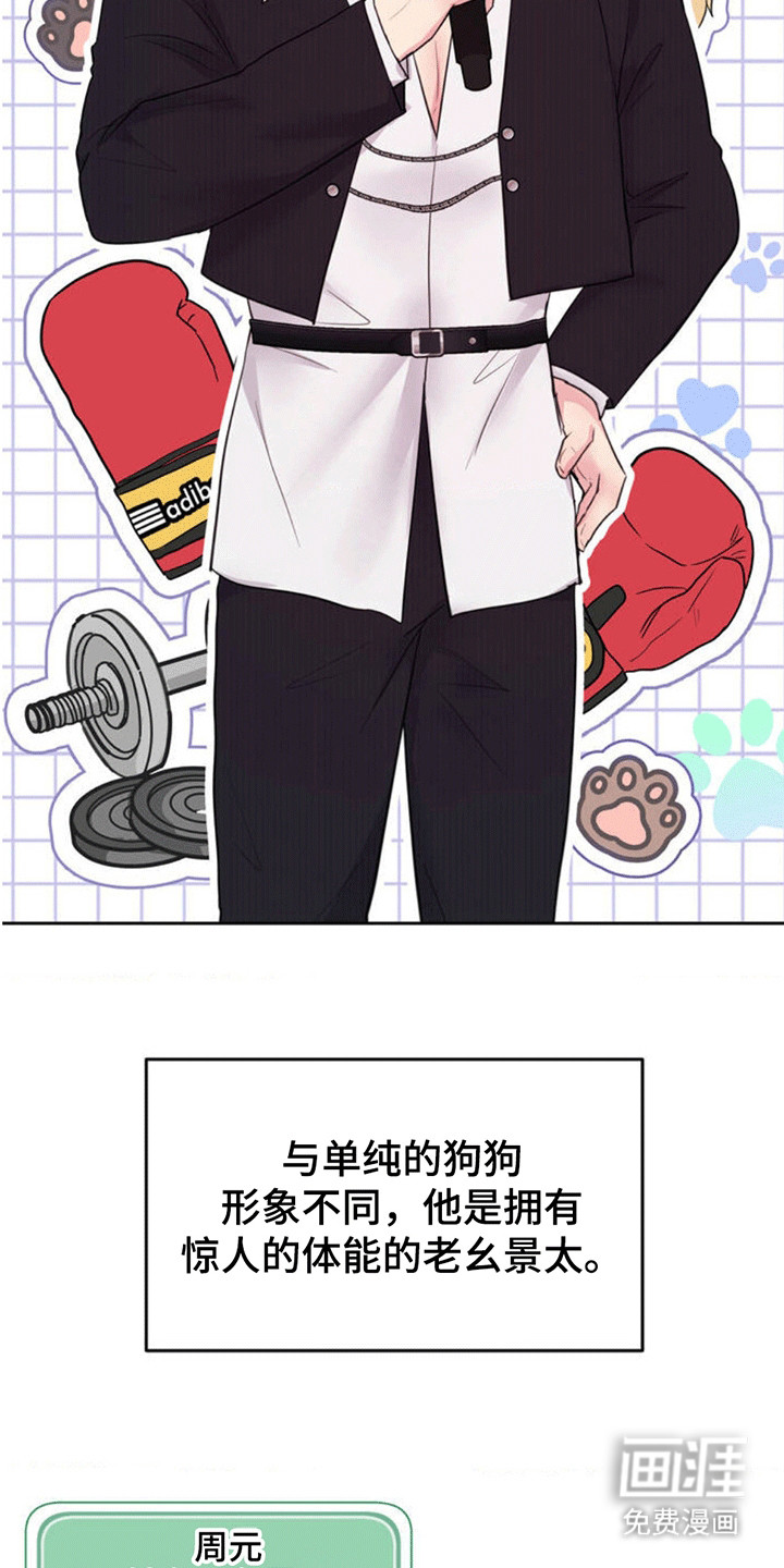 恋爱治愈剂第2话图