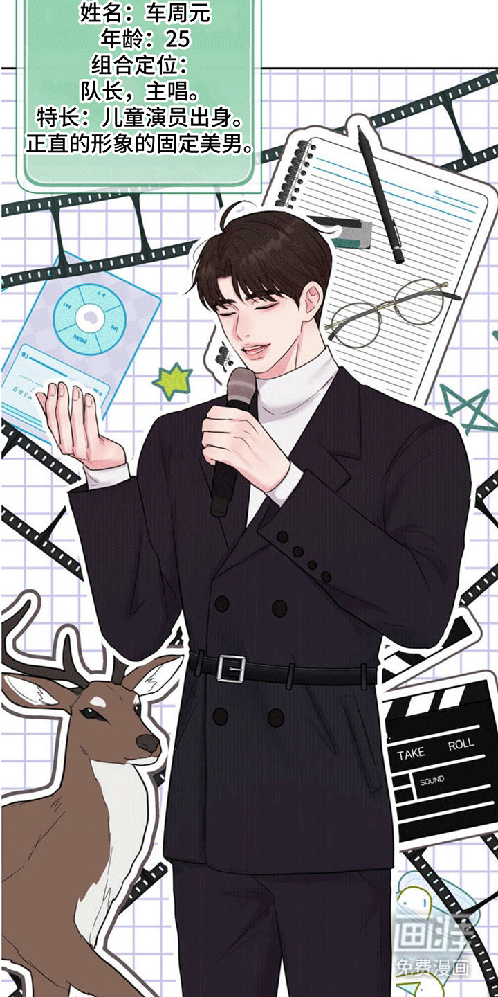 恋爱治愈剂第2话图