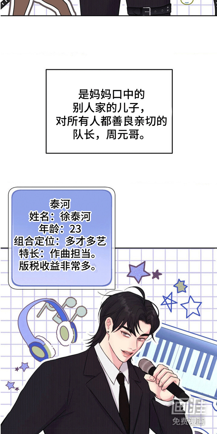 恋爱治愈剂第2话图