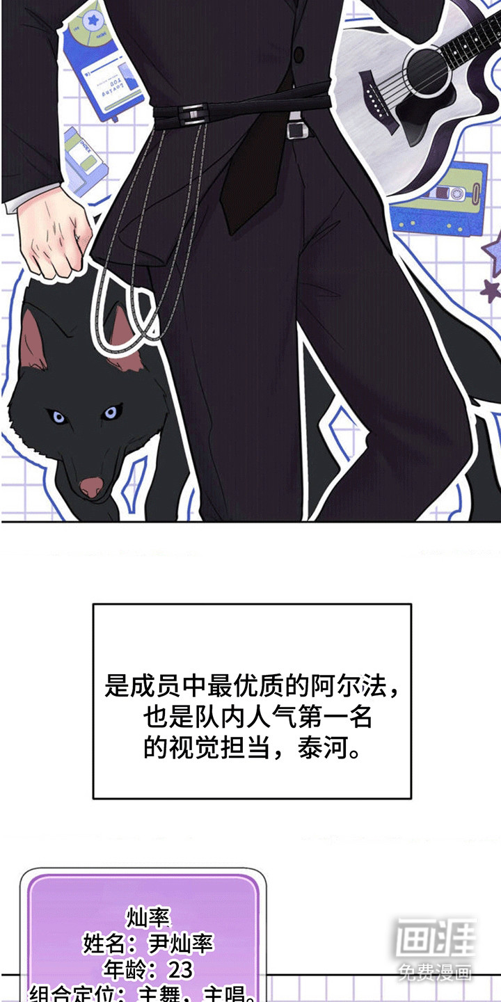 恋爱治愈剂第2话图