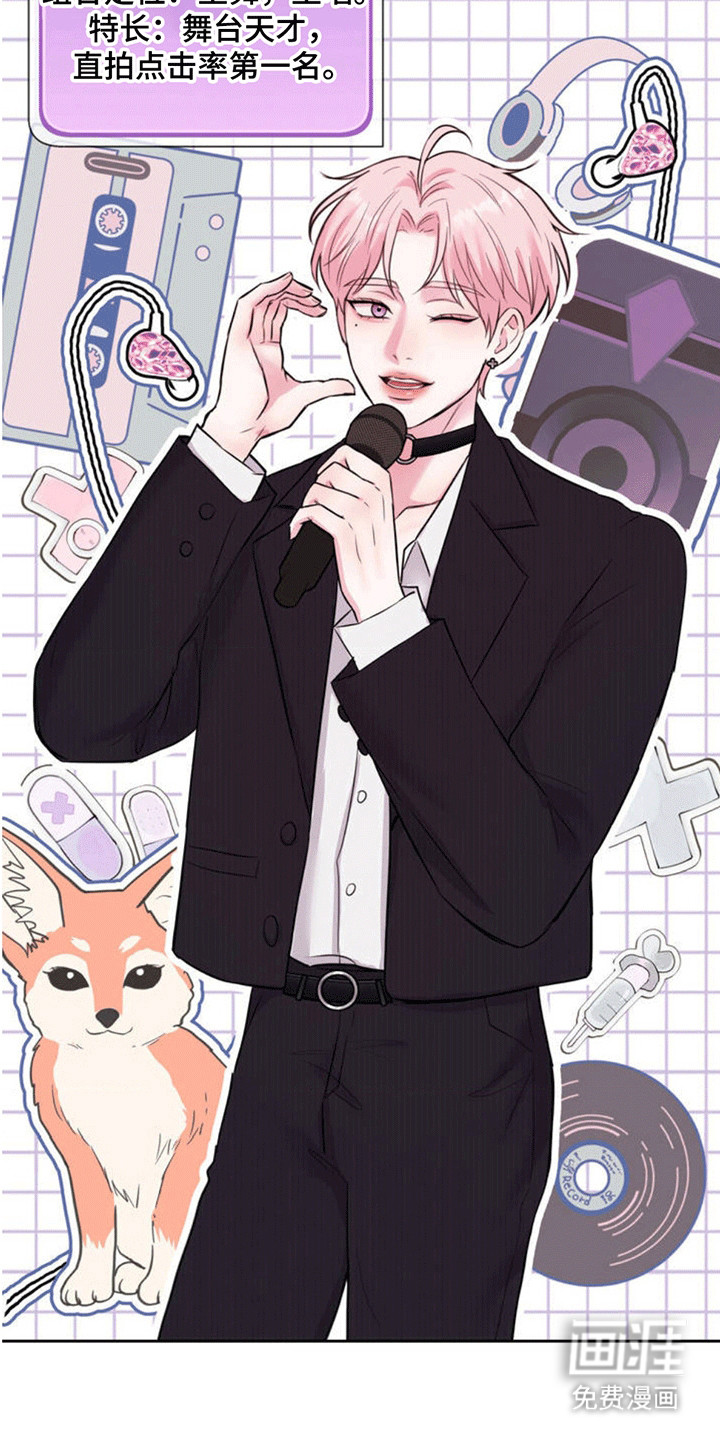 恋爱治愈剂第2话图