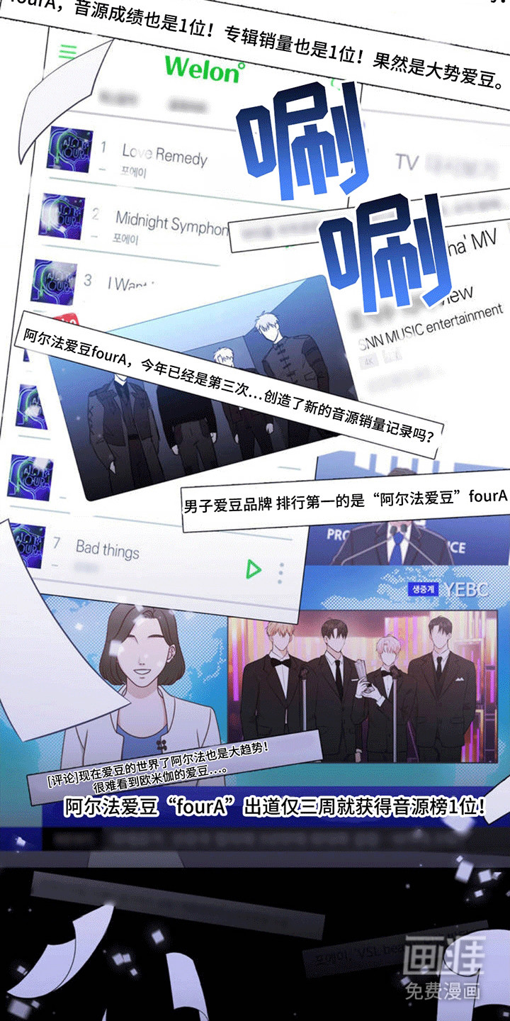 恋爱治愈剂第2话图