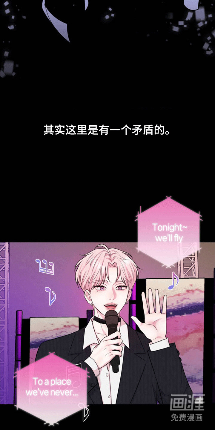 恋爱治愈剂第2话图