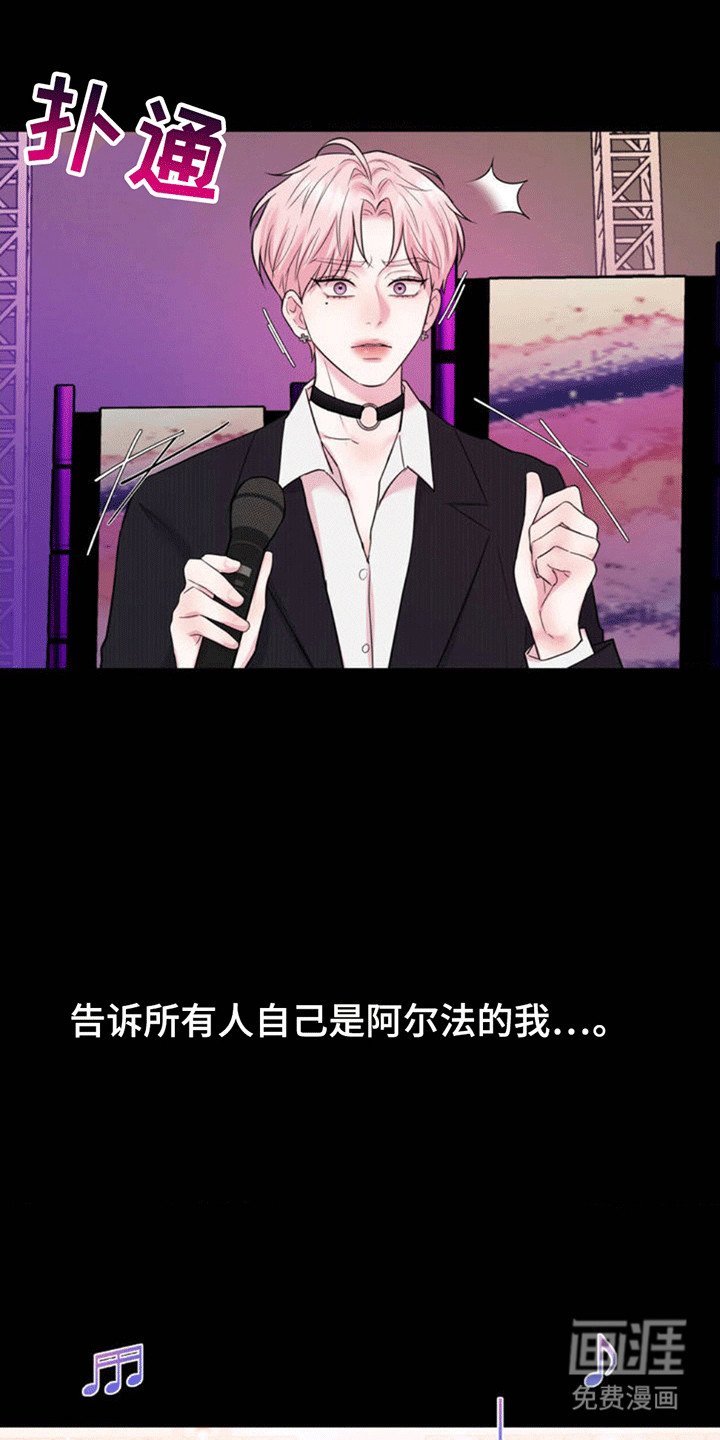 恋爱治愈剂第2话图